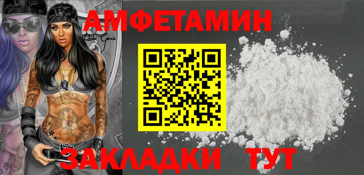 Amphetamine Розовый Калуга
