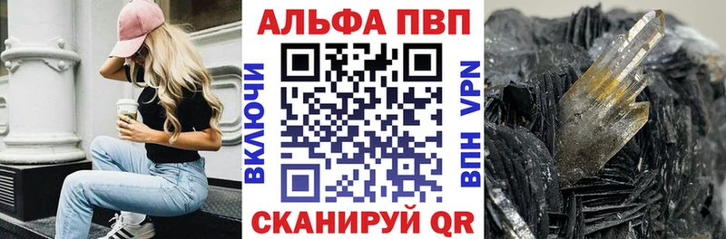 блэк спрут зеркало  Калуга  Альфа ПВП VHQ 