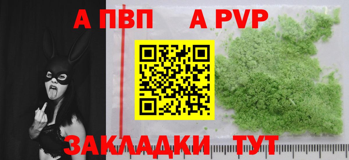 Alfa_PVP СК КРИС  Alfa_PVP крисы CK  Калуга  продажа наркотиков  Alpha PVP Соль 