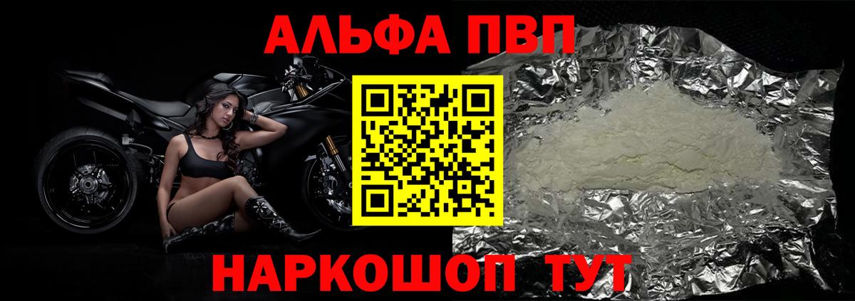 A PVP кристаллы Калуга