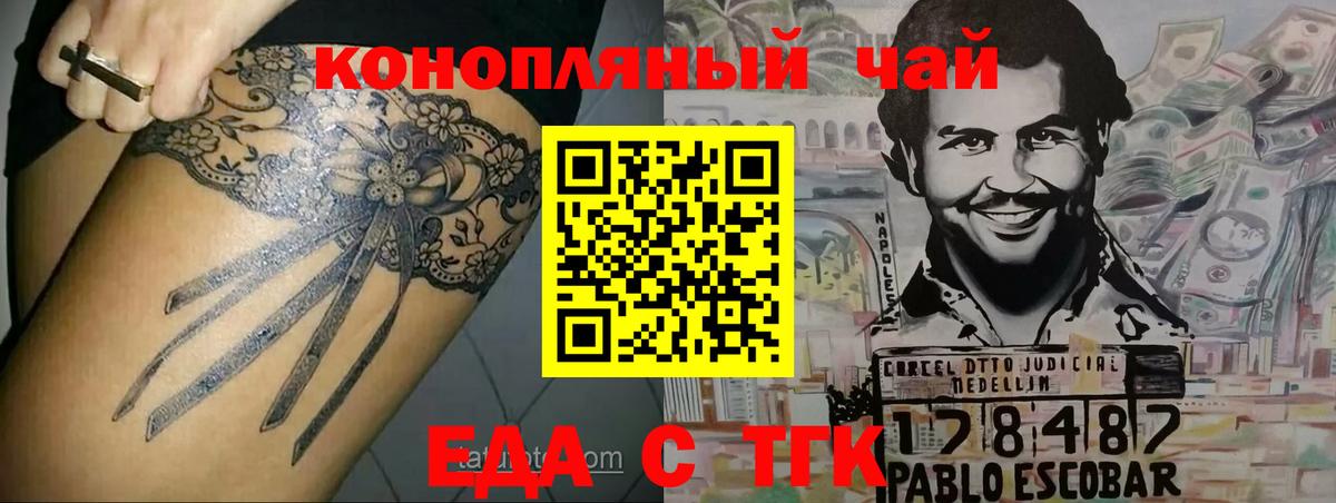 Калуга  Еда ТГК конопля  Вход с VPN 