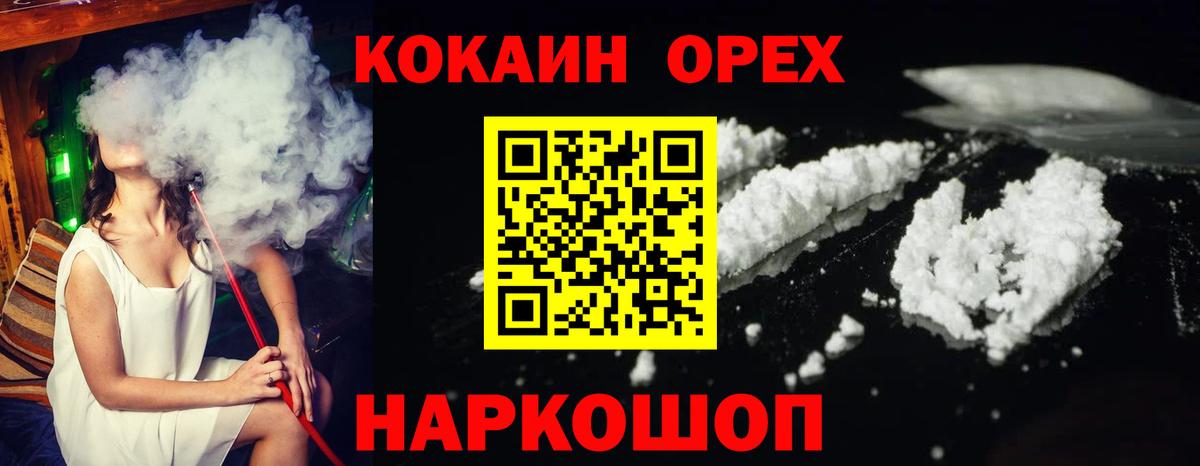 COCAIN Перу Калуга