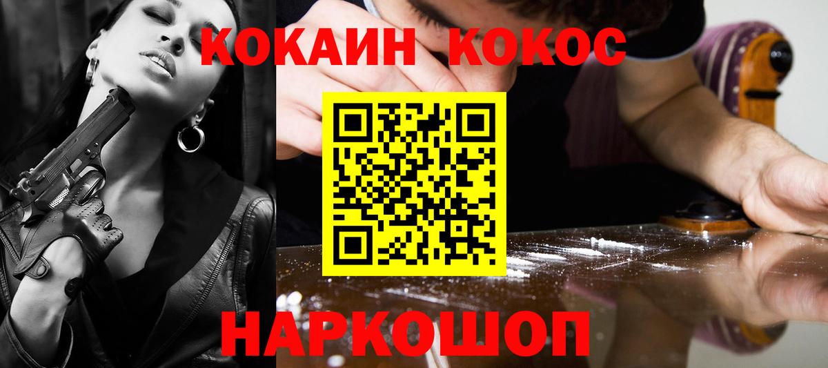 Калуга  COCAIN FishScale  Вход с VPN  КОКАИН  Cocaine Боливия 