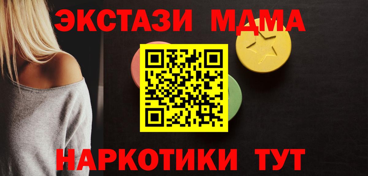 Ecstasy 280 MDMA Калуга