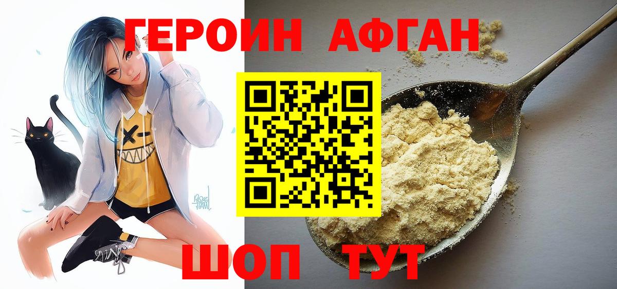 ГЕРОИН гречка Калуга