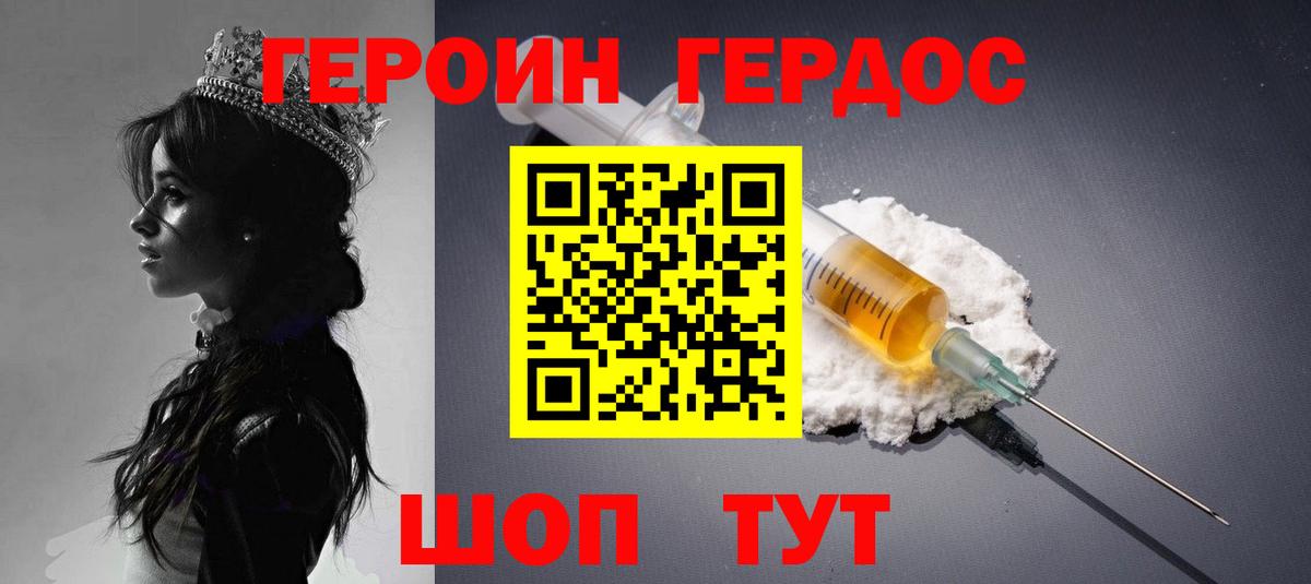 Героин VHQ Калуга