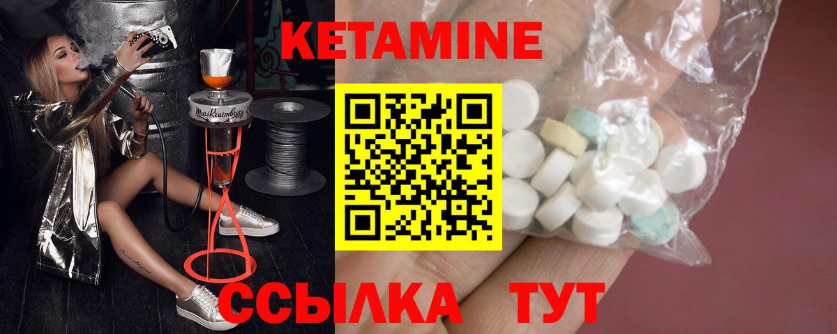 КЕТАМИН ketamine  Вход с VPN  Кетамин ketamine  Калуга 