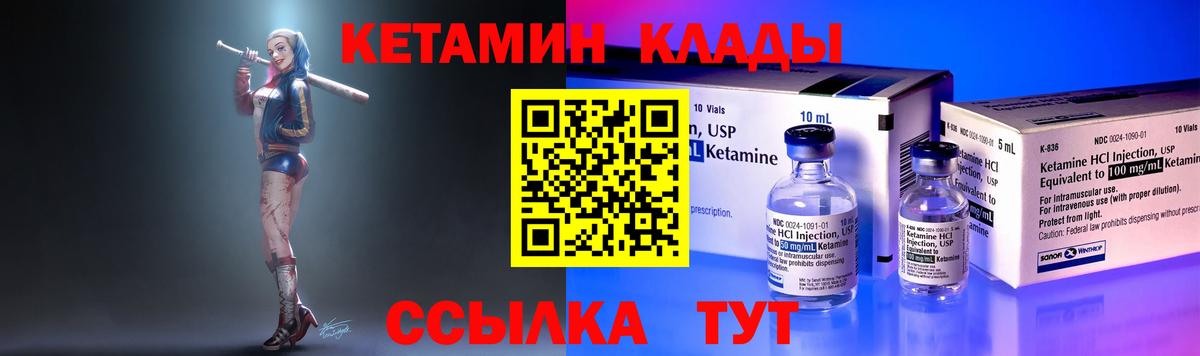 КЕТАМИН ketamine Калуга