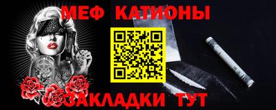 мефедрон Балаково