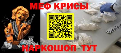 мефедрон Балаково