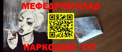 мефедрон Балаково