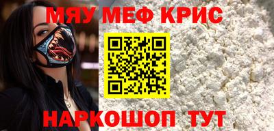 мефедрон Балаково