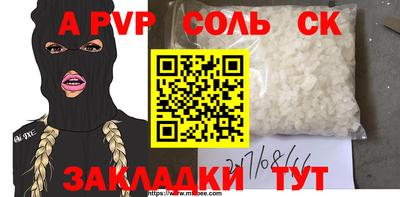 мефедрон Балаково