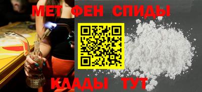 мефедрон Балаково