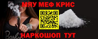 мефедрон Балаково