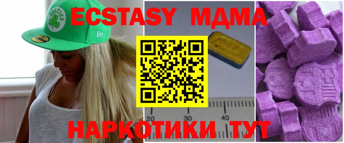 МДМА молли  Калуга  MDMA  МДМА VHQ 