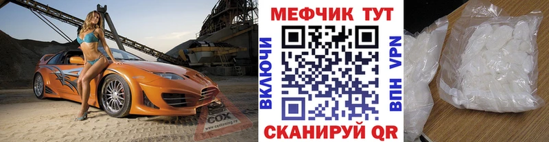Меф мяу мяу MEGA зеркало Калуга