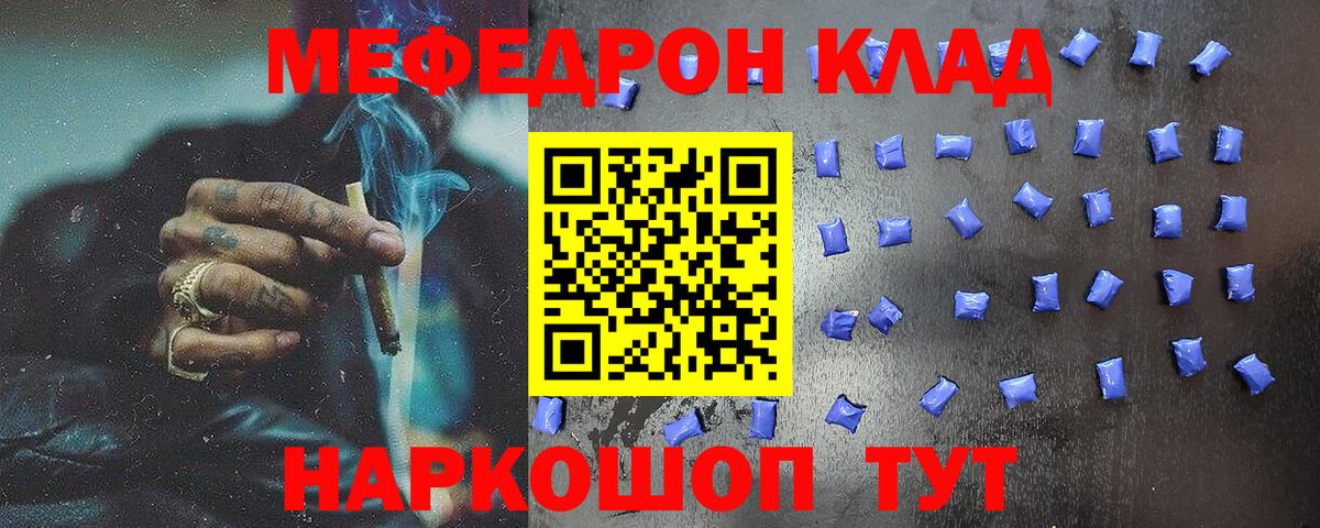 Мефедрон кристаллы  Меф  Калуга  Мефедрон кристаллы  Вход с VPN  МЯУ-МЯУ 