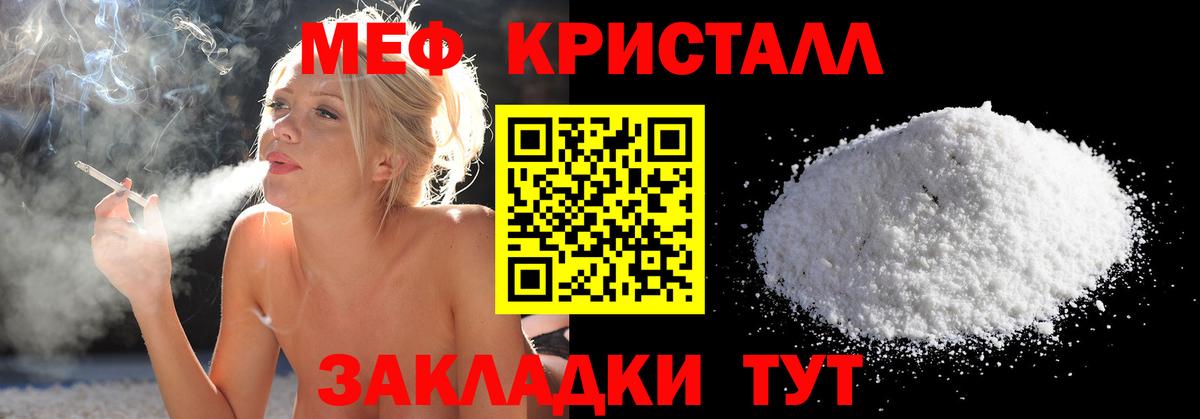 Меф кристаллы Калуга