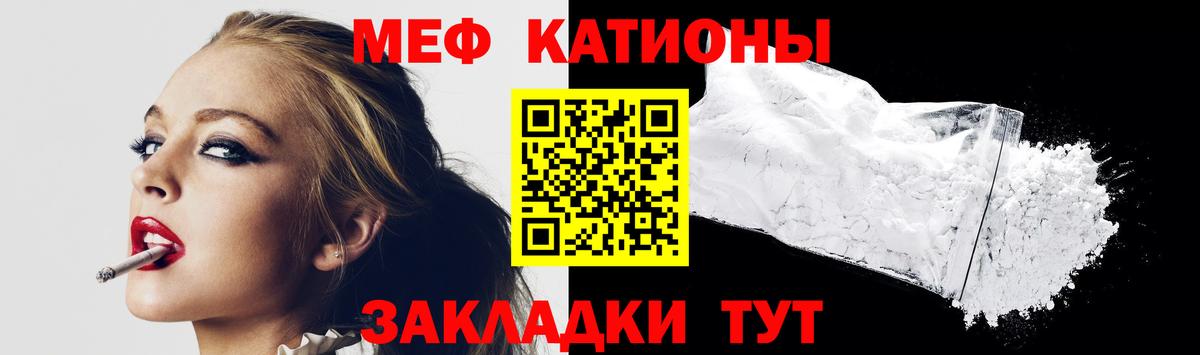 Мефедрон  Калуга