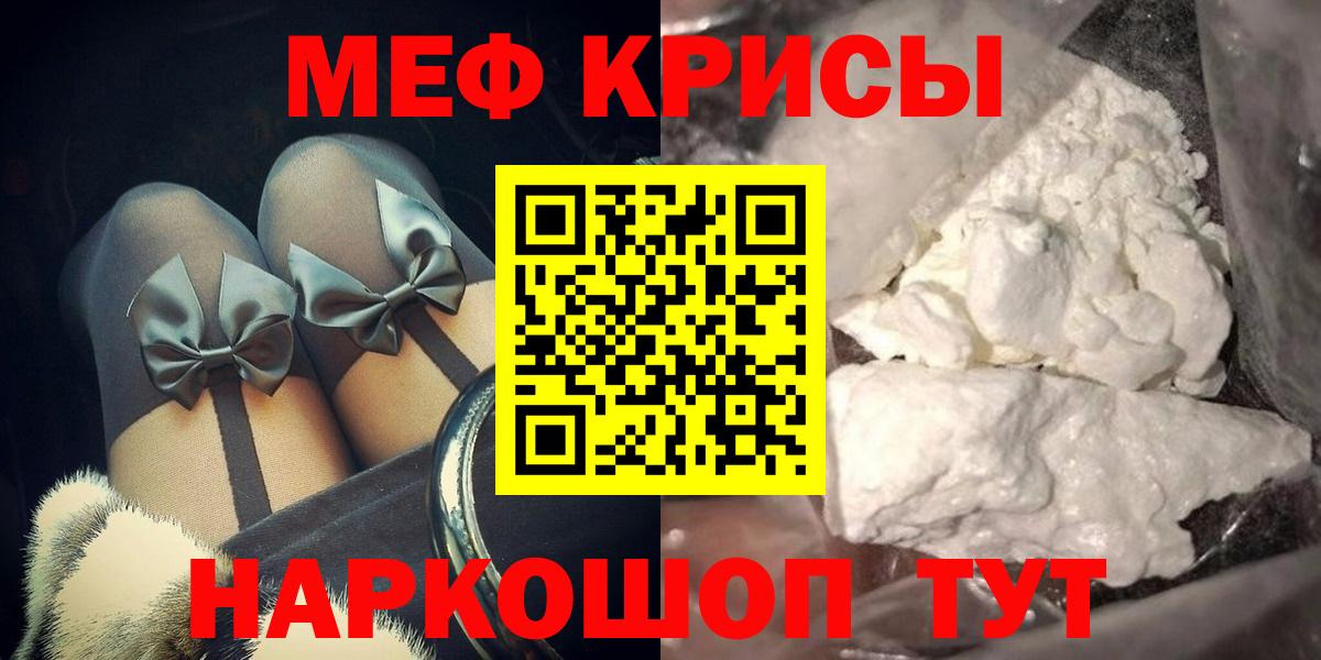 Меф VHQ  МЕФ  Мефедрон мяу мяу  Калуга 