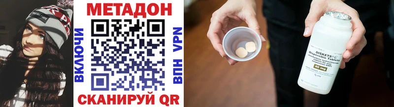 МЕТАДОН VHQ  Калуга 