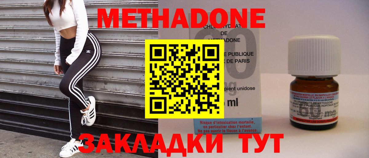 МЕТАДОН белоснежный Калуга