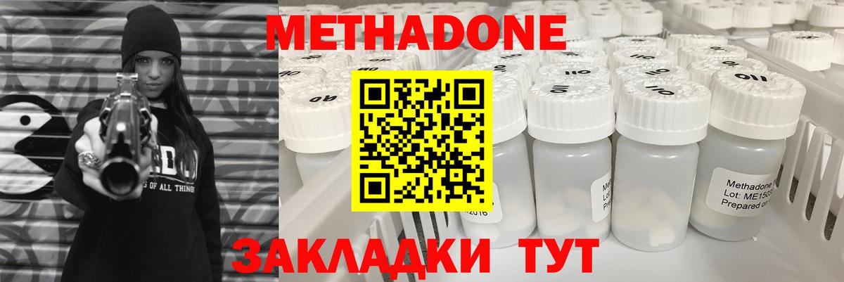кракен рабочий сайт  Калуга  МЕТАДОН methadone  Метадон белоснежный 