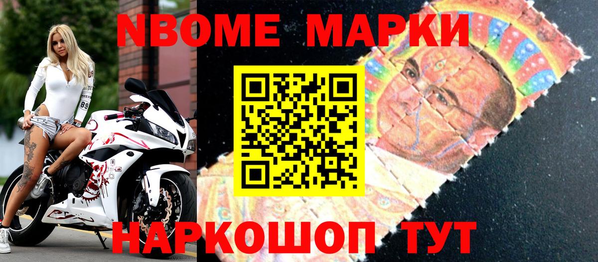 Калуга  Марки 25I-NBOMe 1,5мг  Вход с VPN 