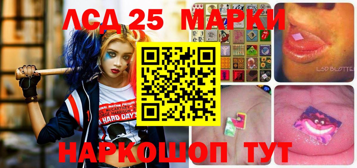 Марки 25I-NBOMe 1,5мг  Калуга  Марки 25I-NBOMe 1,5мг 