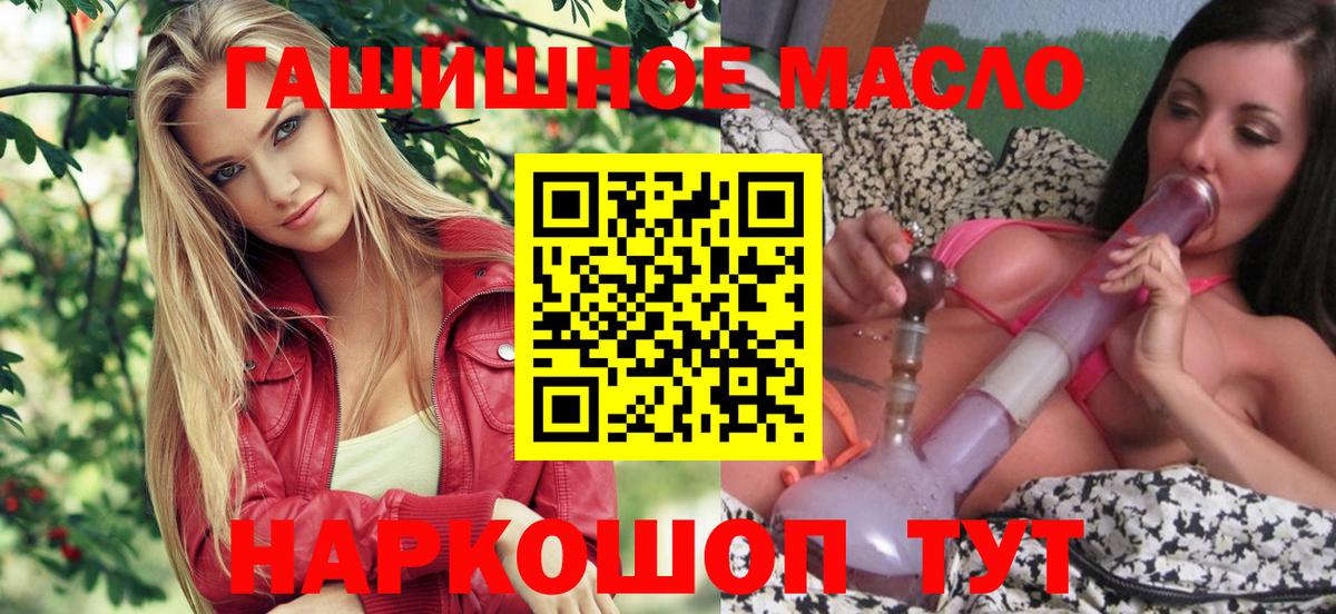 Дистиллят ТГК THC oil  Калуга  ТГК гашишное масло 